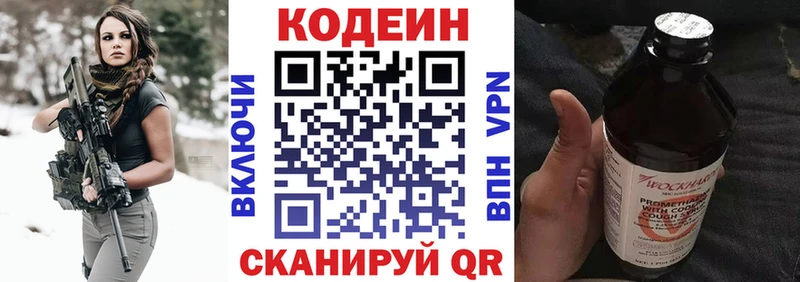 Кодеин напиток Lean (лин)  hydra зеркало  Сосновый Бор 