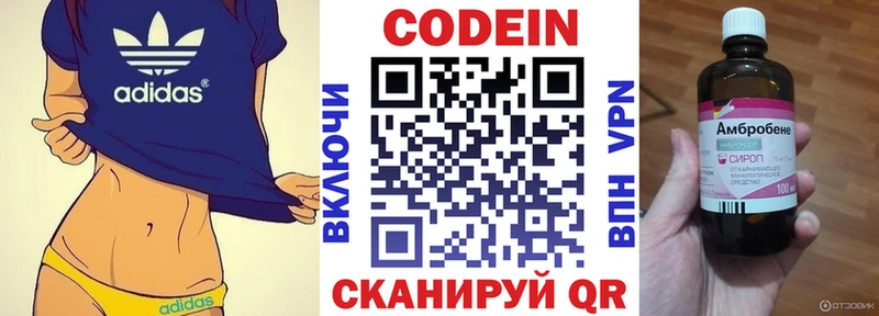 Кодеиновый сироп Lean Purple Drank Сосновый Бор