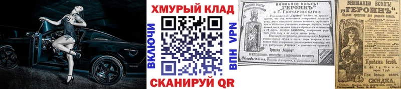 МЕГА как зайти  Сосновый Бор  ГЕРОИН гречка 