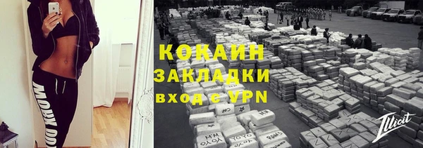 кокаин Балахна