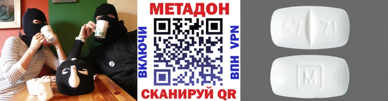 МЕТАДОН VHQ где продают Сосновый Бор